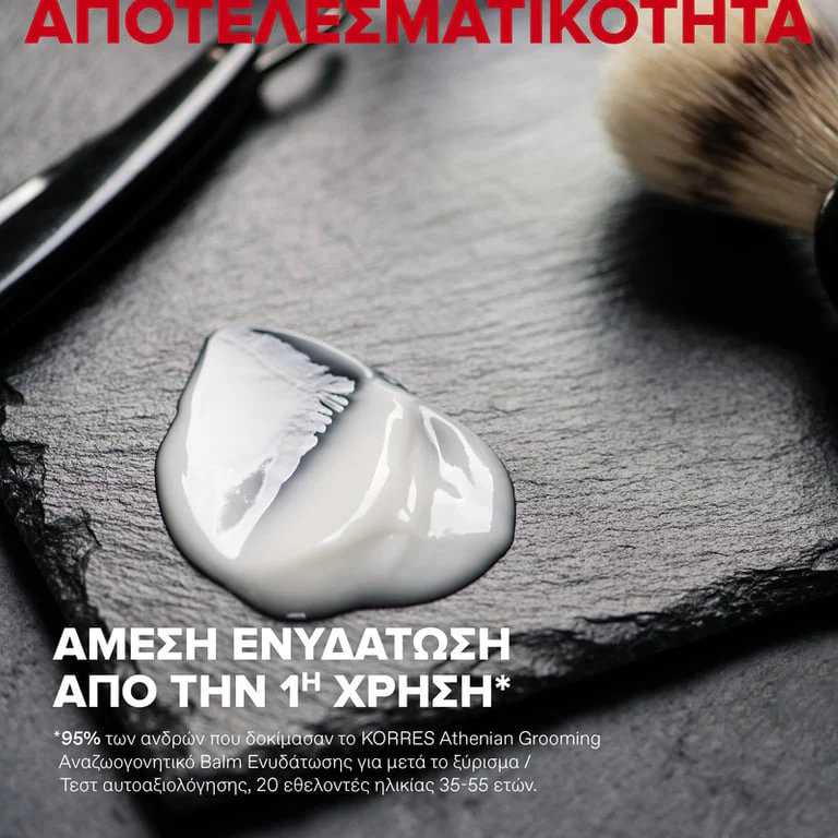 Αthenian Grooming After-Shave Barber's Comfort Balm - Image 9