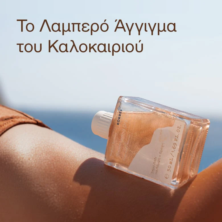 Aegean Bronze Shimmering Dry Oil - Image 4