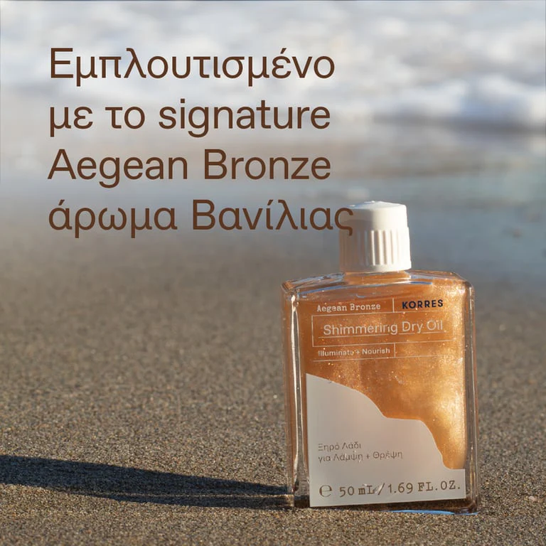 Aegean Bronze Shimmering Dry Oil - Image 5