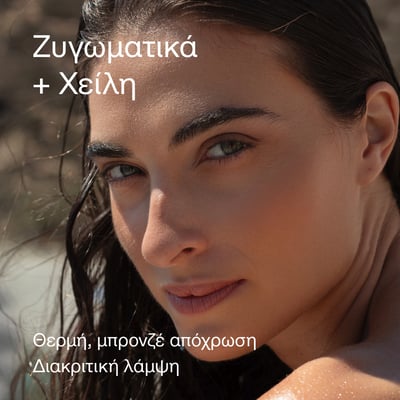 Aegean Bronze Natural Color Multi-stick Balm Healthy Glow - Image 6
