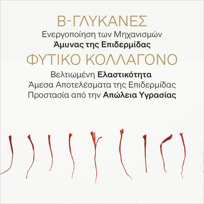 Golden Krocus Hydra-Filler Plumping Cream - Image 6