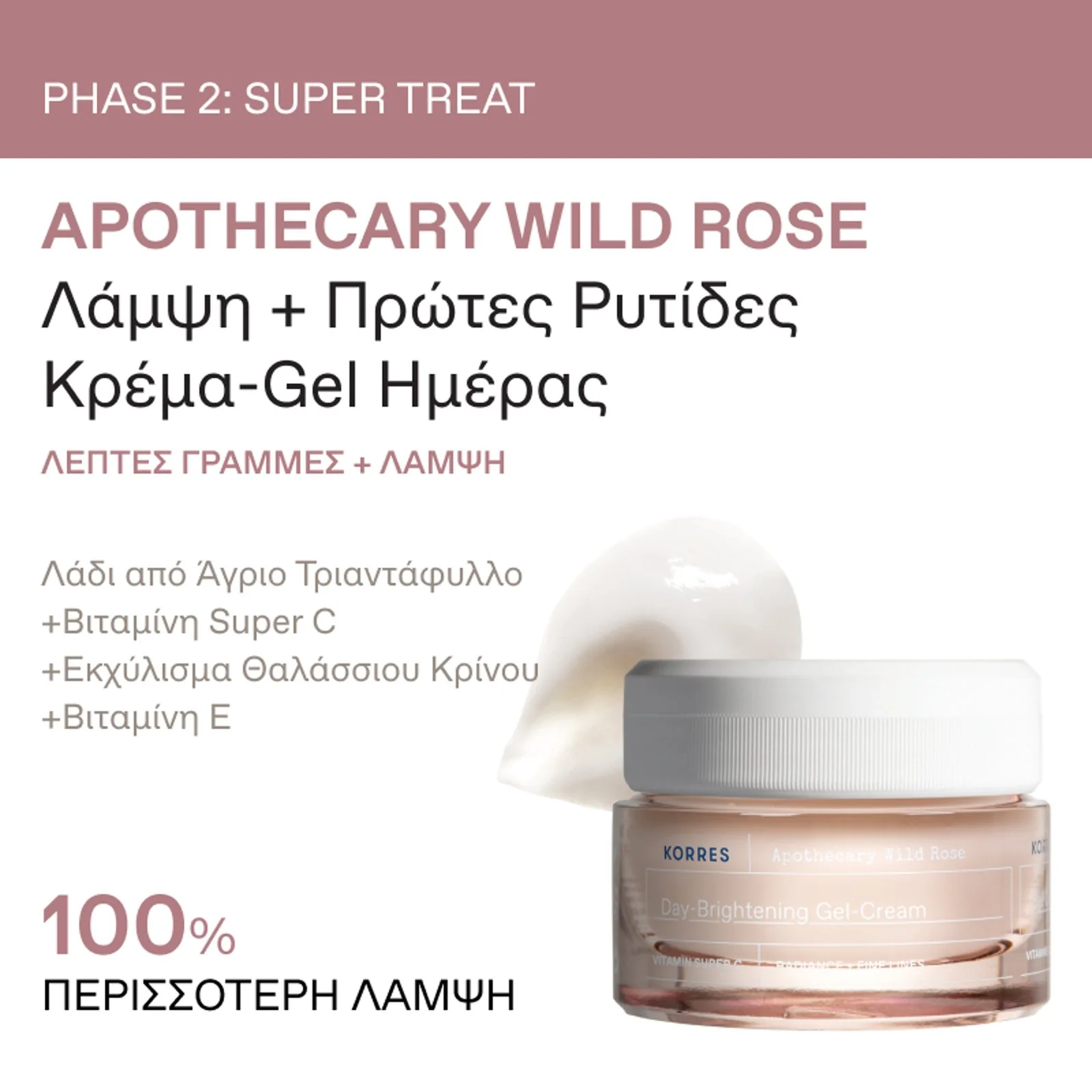 Apothecary Wild Rose Balancing + Brightening Set - Image 4
