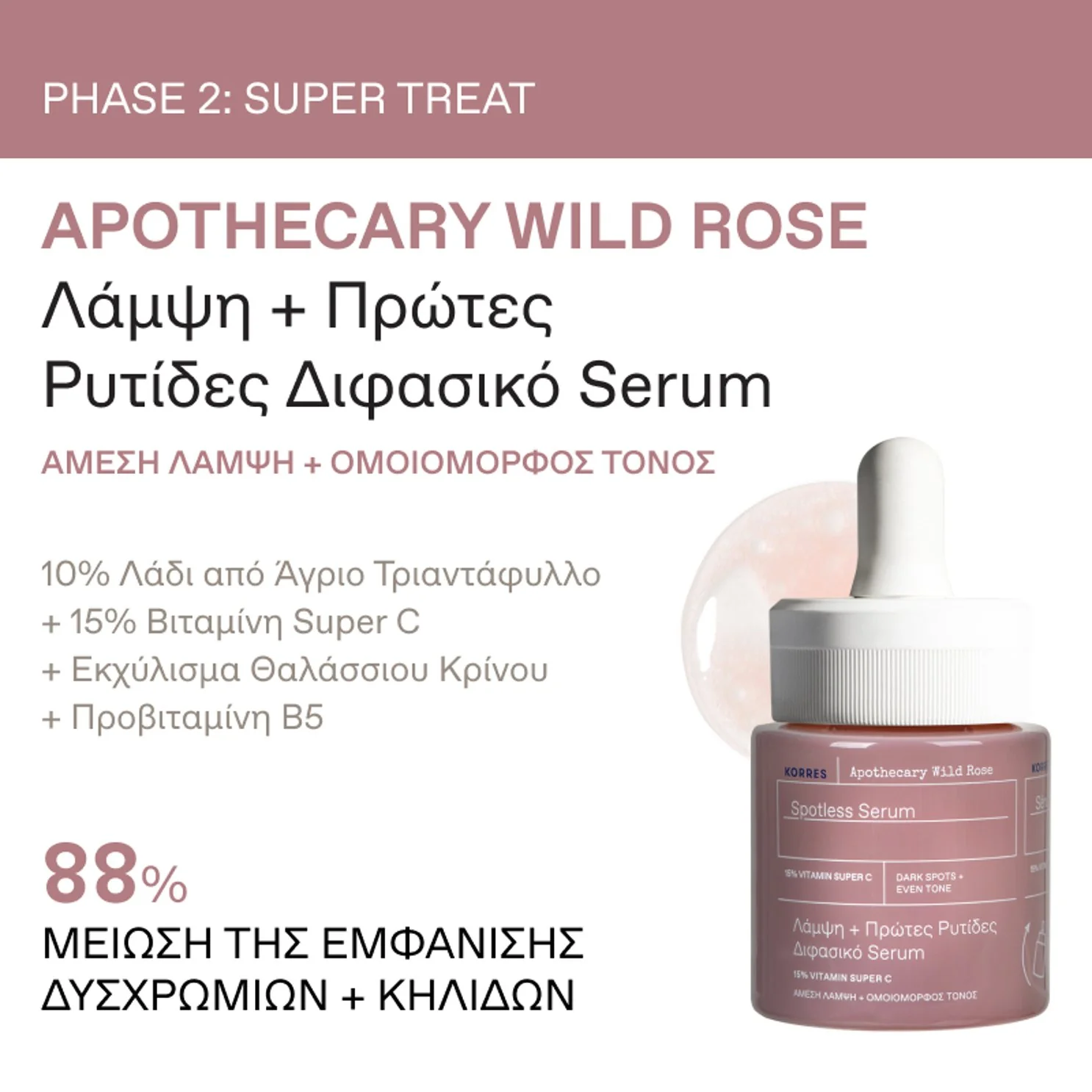 Apothecary Wild Rose Balancing + Brightening Set - Image 6