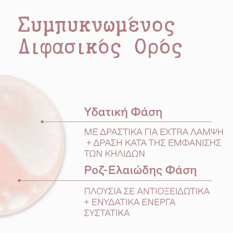 Apothecary Wild Rose Spotless Serum - Image 2