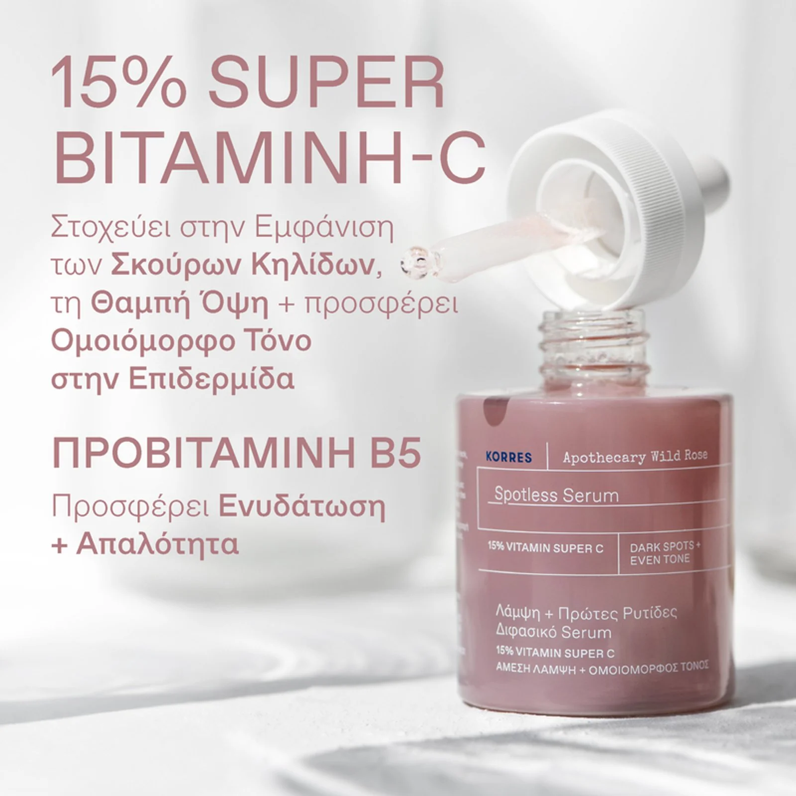 Apothecary Wild Rose Spotless Serum - Image 6