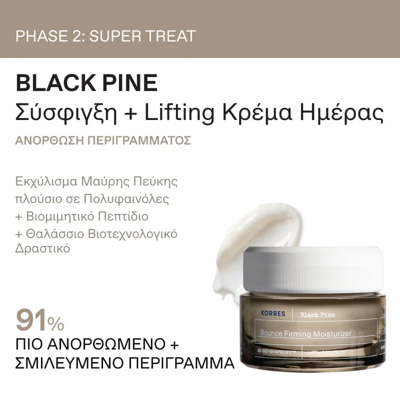 Black Pine Balancing + Firming + Lifting Set - Image 6