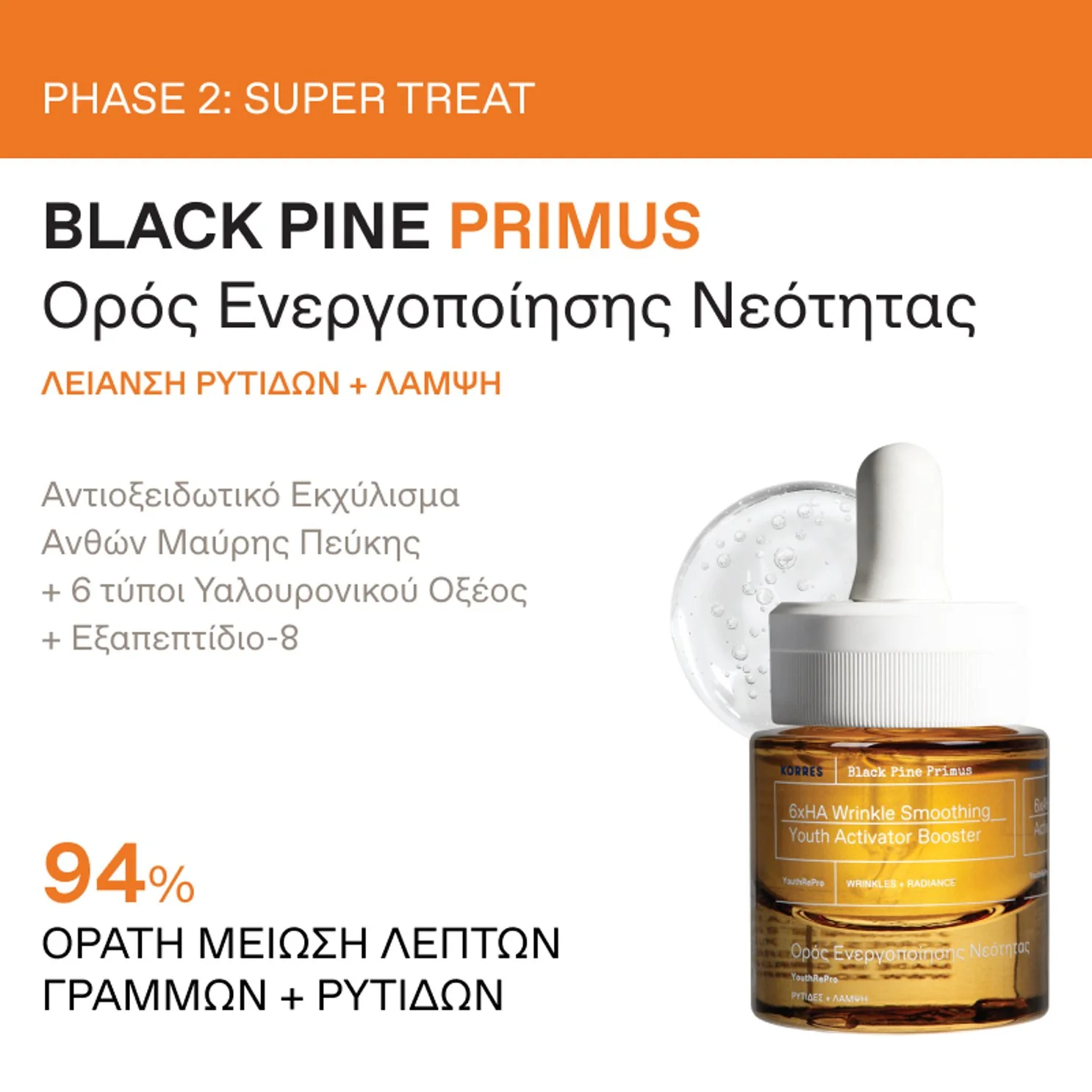 Black Pine Primus Balancing + Youth Activating Set - Image 5
