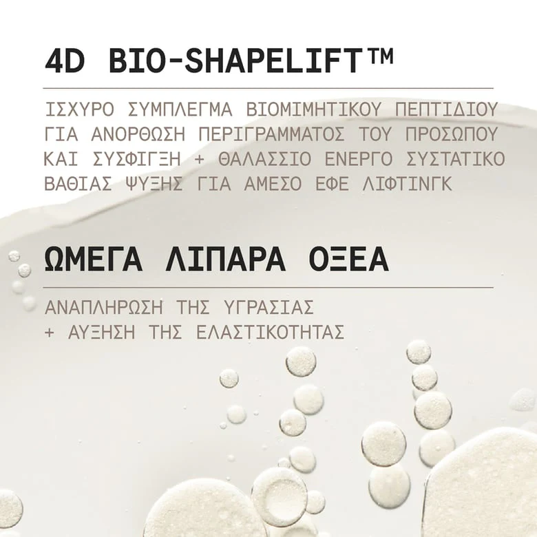 Black Pine 4D Bounce Firming Intense Moisturizer - Image 7