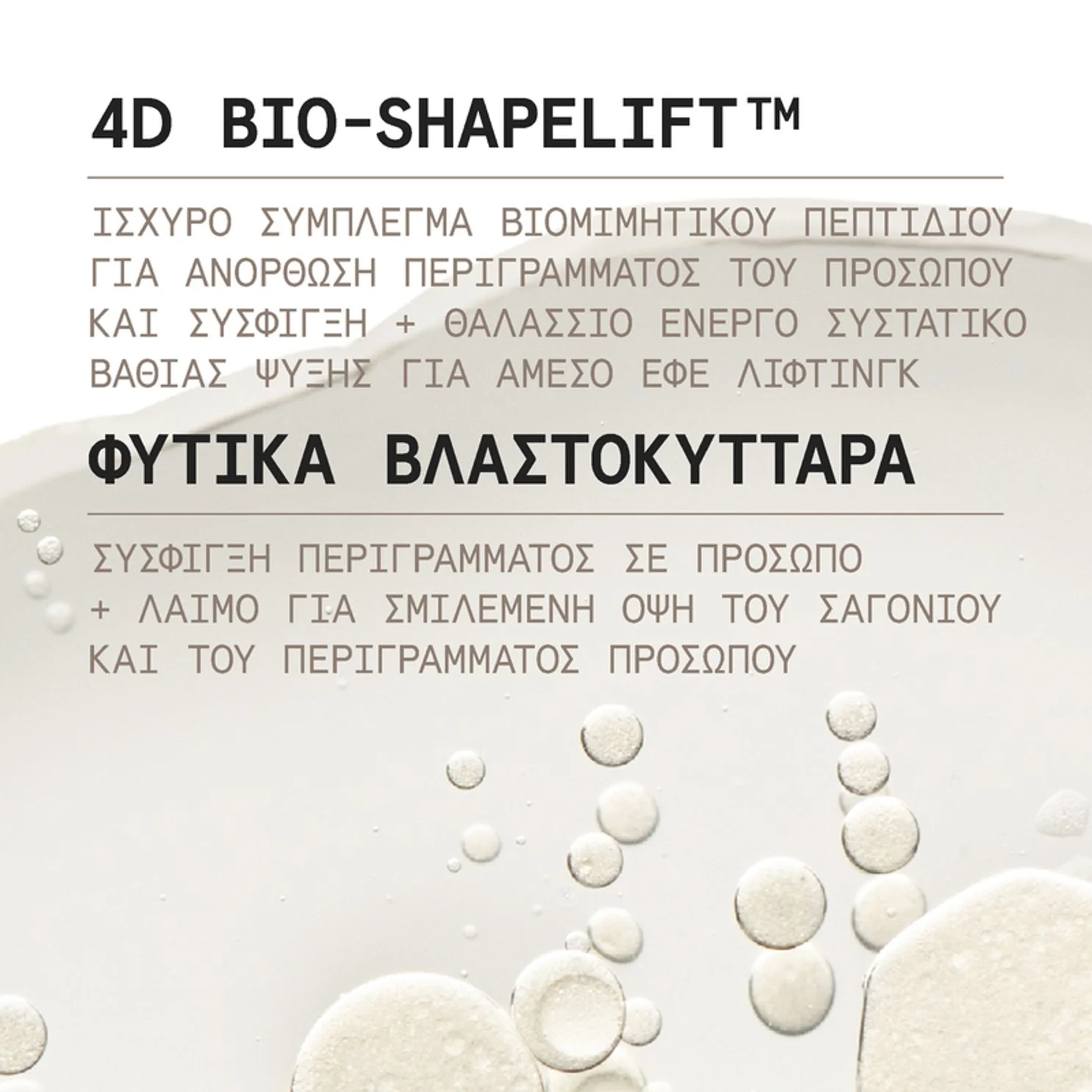 Black Pine 4D Serum Up-Lift Contouring - Image 6