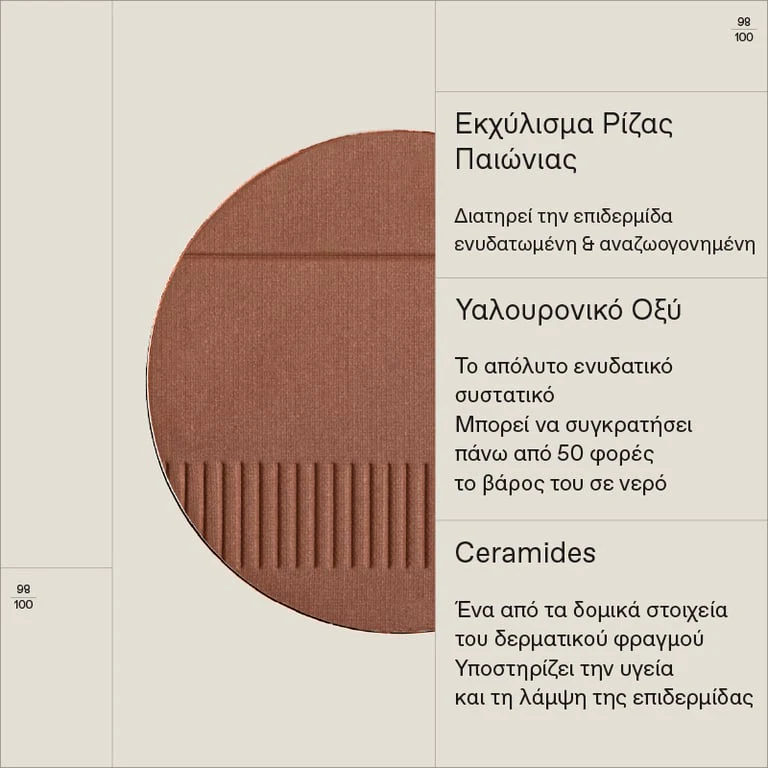 Natural Light bronzer 02 Warm - Image 6