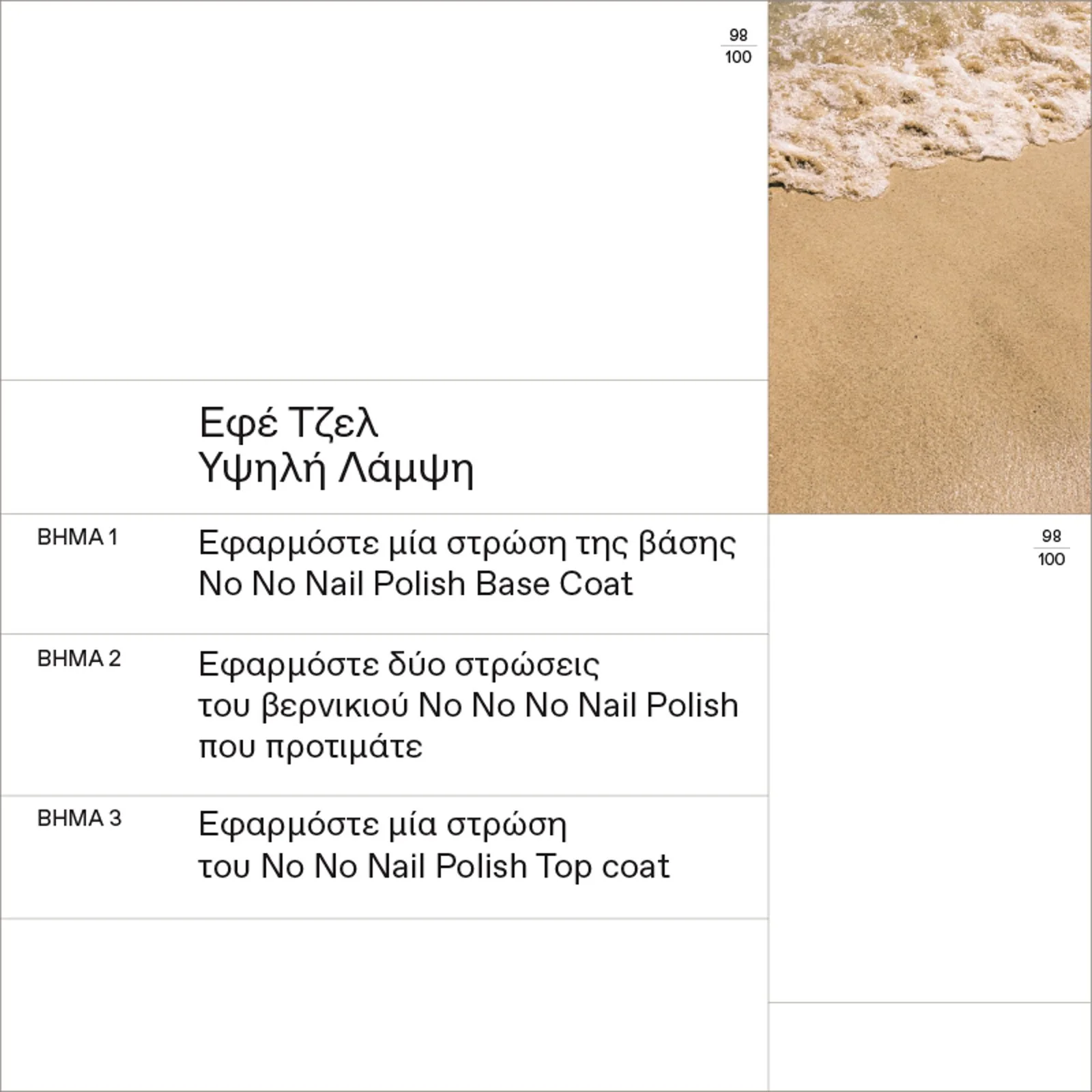 No No Nail Polish 34 Sand - Image 8