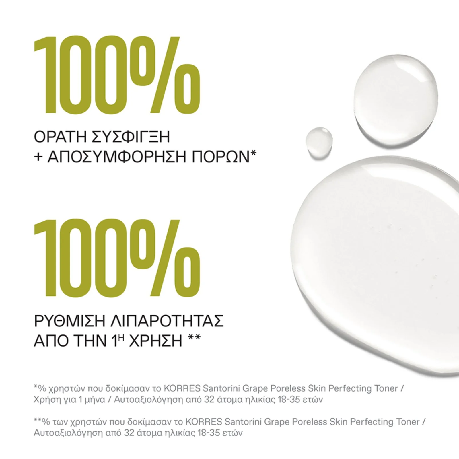 Santorini Grape Poreless Skin Perfecting Toner - Image 3