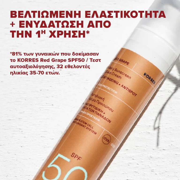 Red Grape Daily Sunscreen Face Cream SPF 50 - Image 7