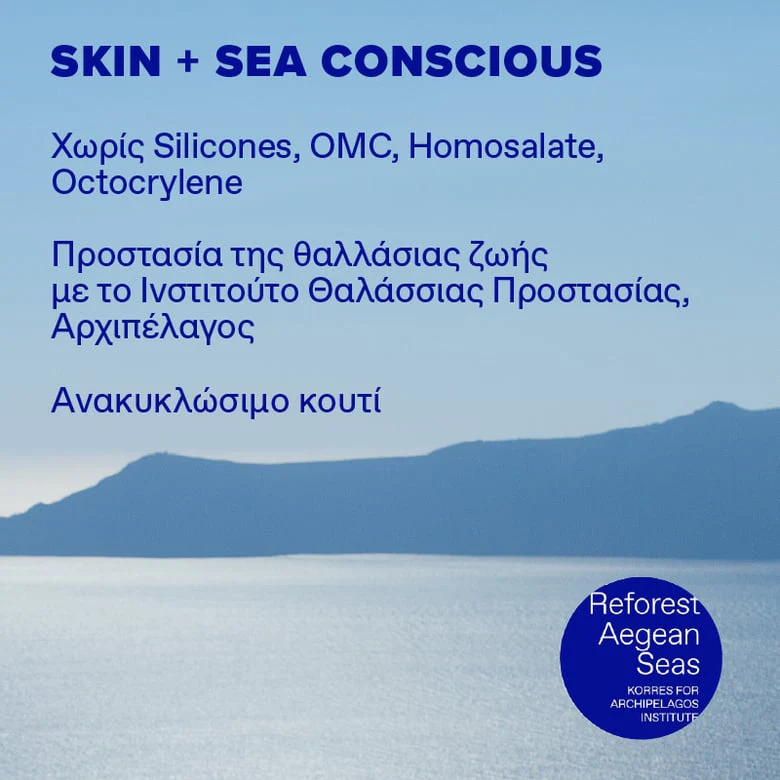 Red Grape Daily Sunscreen Face Cream SPF 50 - Image 8