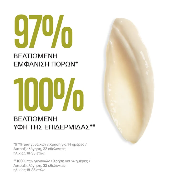 Santorini Grape Poreless Skin Cream - Image 4