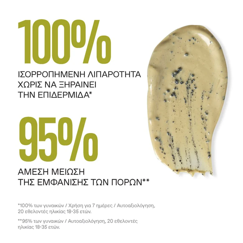 Santorini Grape Volcanic SkinReset Mask - Image 5