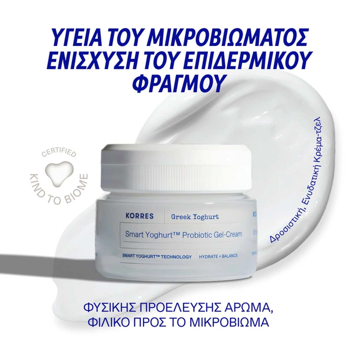 Smart Yoghurt™ Probiotic Gel-Cream - Image 11
