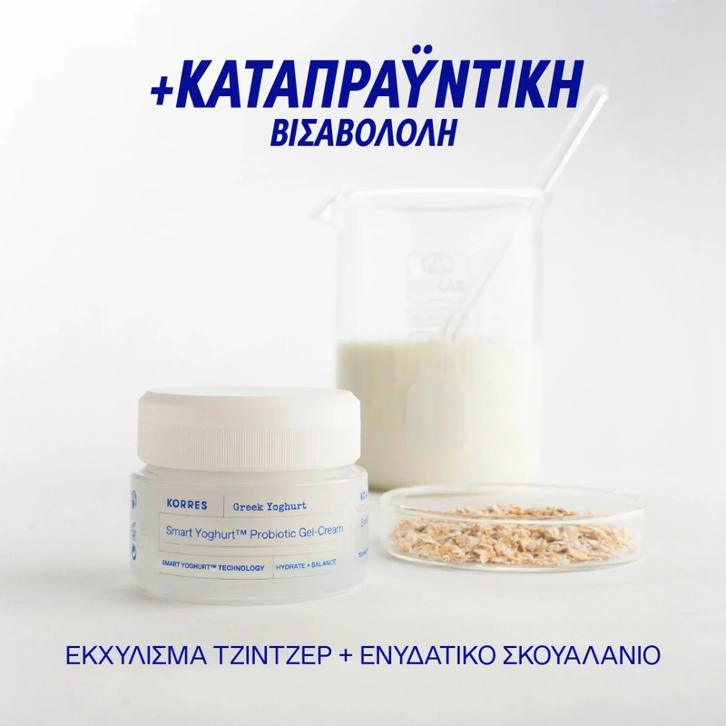 Smart Yoghurt™ Probiotic Gel-Cream - Image 8