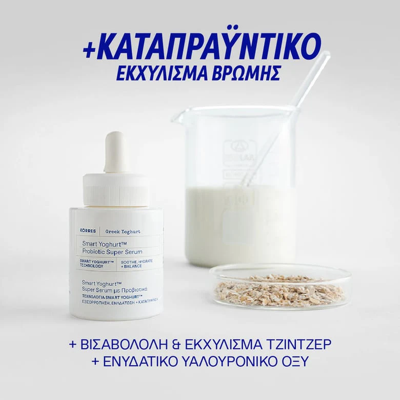 Smart Yoghurt™ Probiotic Super Serum - Image 5