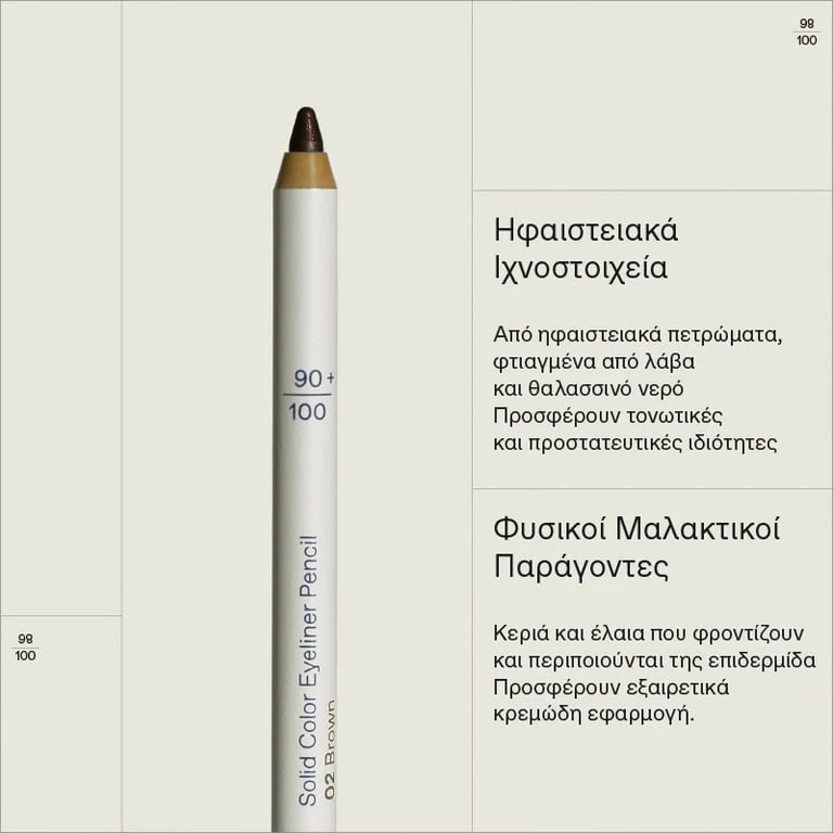 Solid Color Eyeliner Pencil 02 Brown - Image 4