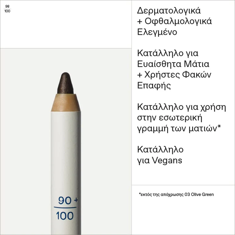 Solid Color Eyeliner Pencil 02 Brown - Image 6