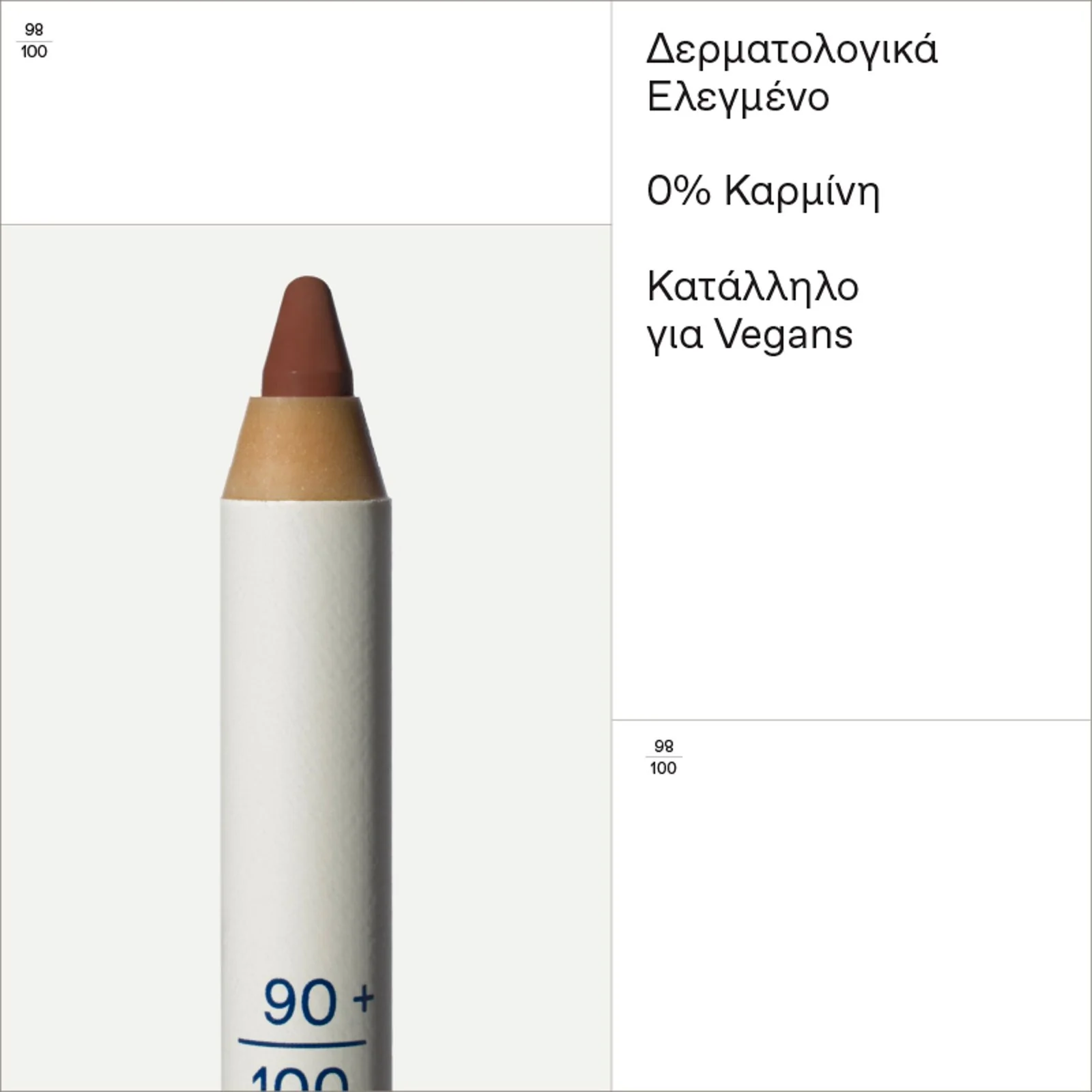 Solid Color Lip Liner 02 Neutral Nude - Image 11